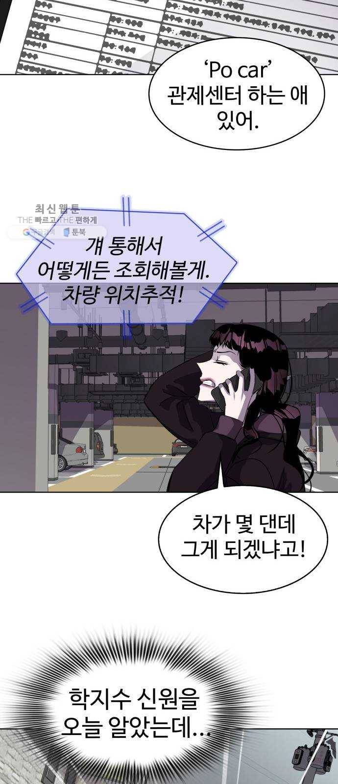 라커, 오프너 21화 ： Oh늘의 운세_5 31