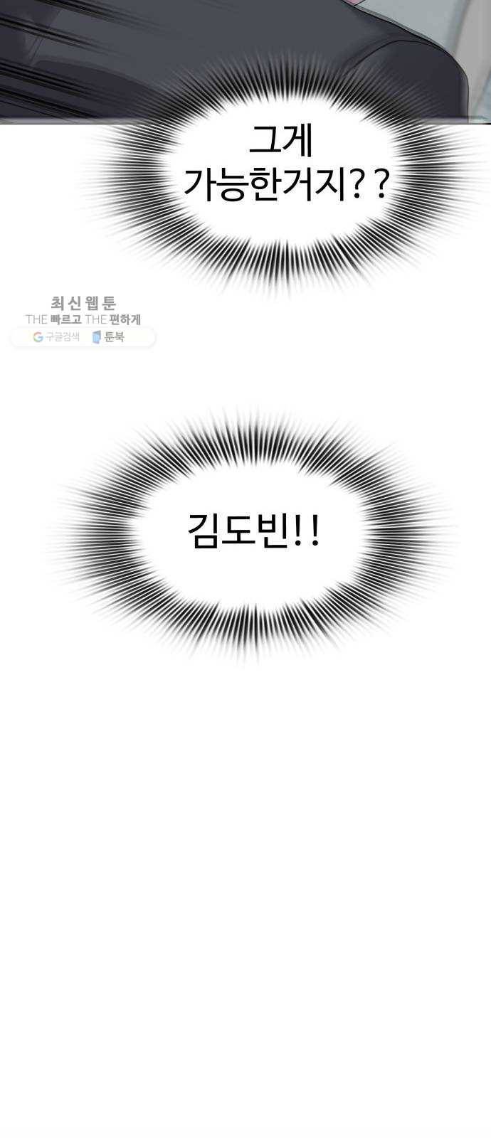 라커, 오프너 21화 ： Oh늘의 운세_5 33