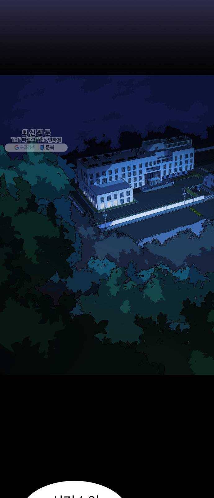라커, 오프너 21화 ： Oh늘의 운세_5 35
