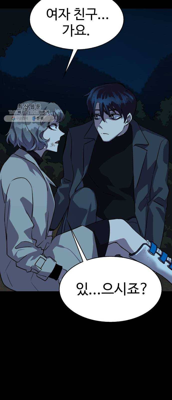 라커, 오프너 21화 ： Oh늘의 운세_5 47
