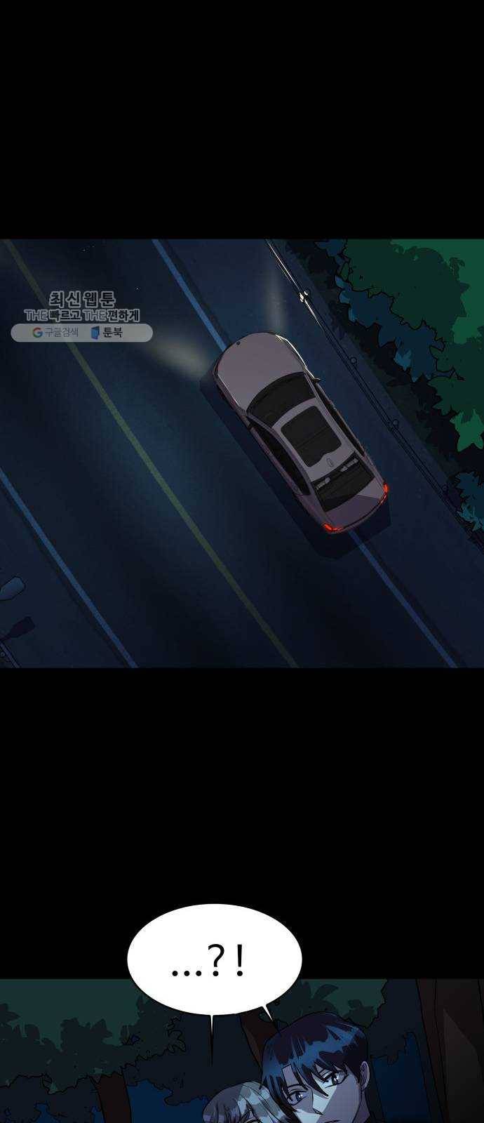 라커, 오프너 21화 ： Oh늘의 운세_5 53