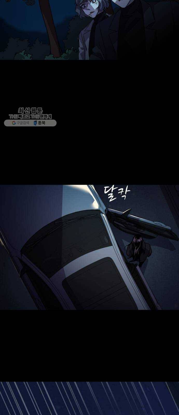 라커, 오프너 21화 ： Oh늘의 운세_5 54