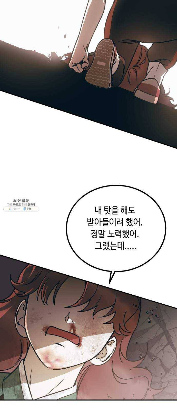 신이 담긴 아이 50화 일대일대전 ： 교차점 4