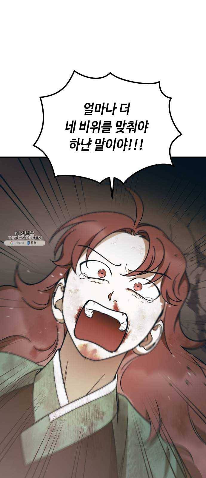 신이 담긴 아이 50화 일대일대전 ： 교차점 6