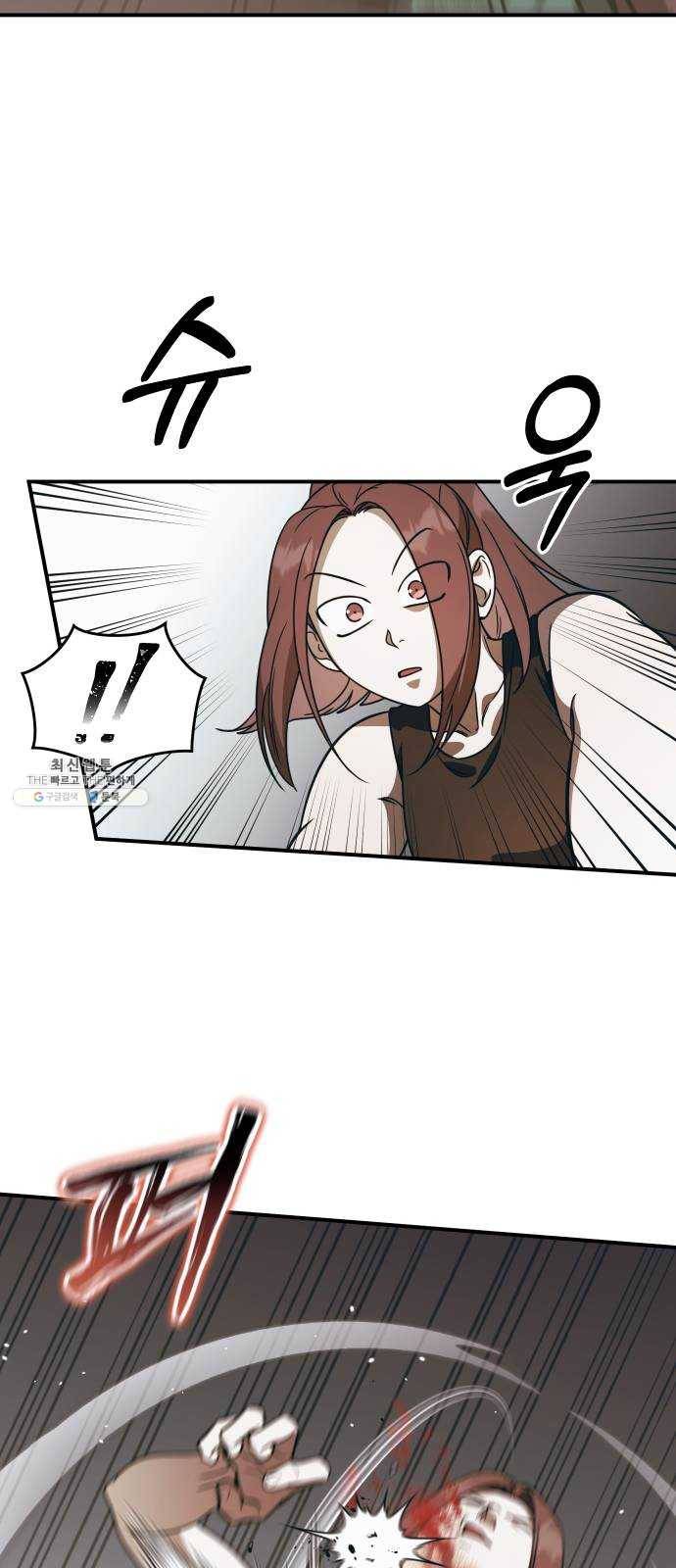 신이 담긴 아이 50화 일대일대전 ： 교차점 7