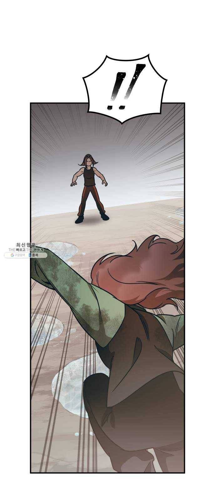 신이 담긴 아이 50화 일대일대전 ： 교차점 13