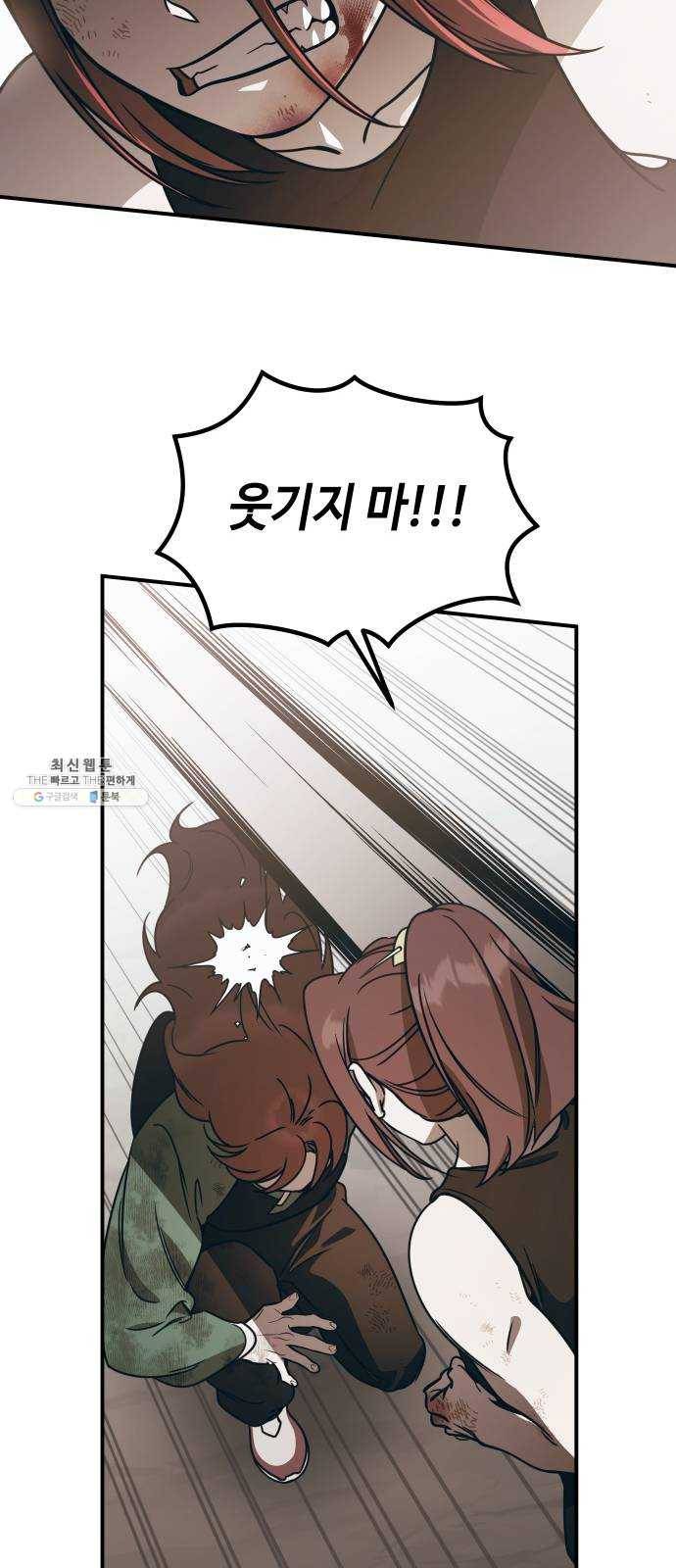 신이 담긴 아이 50화 일대일대전 ： 교차점 18