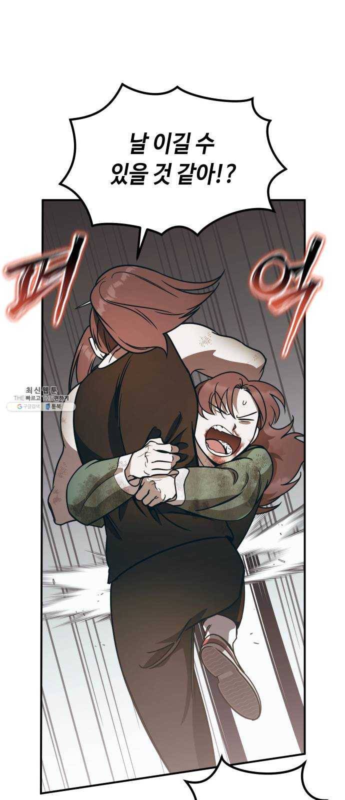 신이 담긴 아이 50화 일대일대전 ： 교차점 20