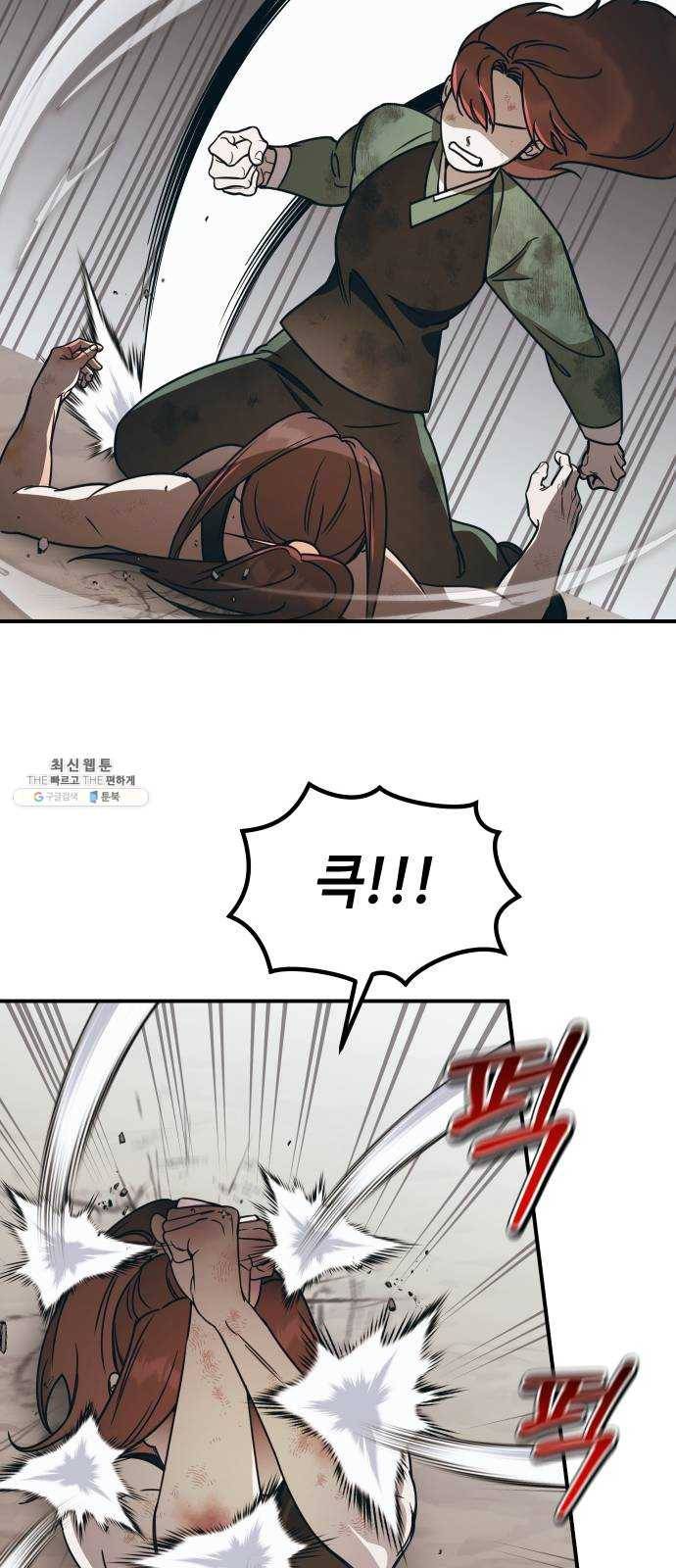 신이 담긴 아이 50화 일대일대전 ： 교차점 24