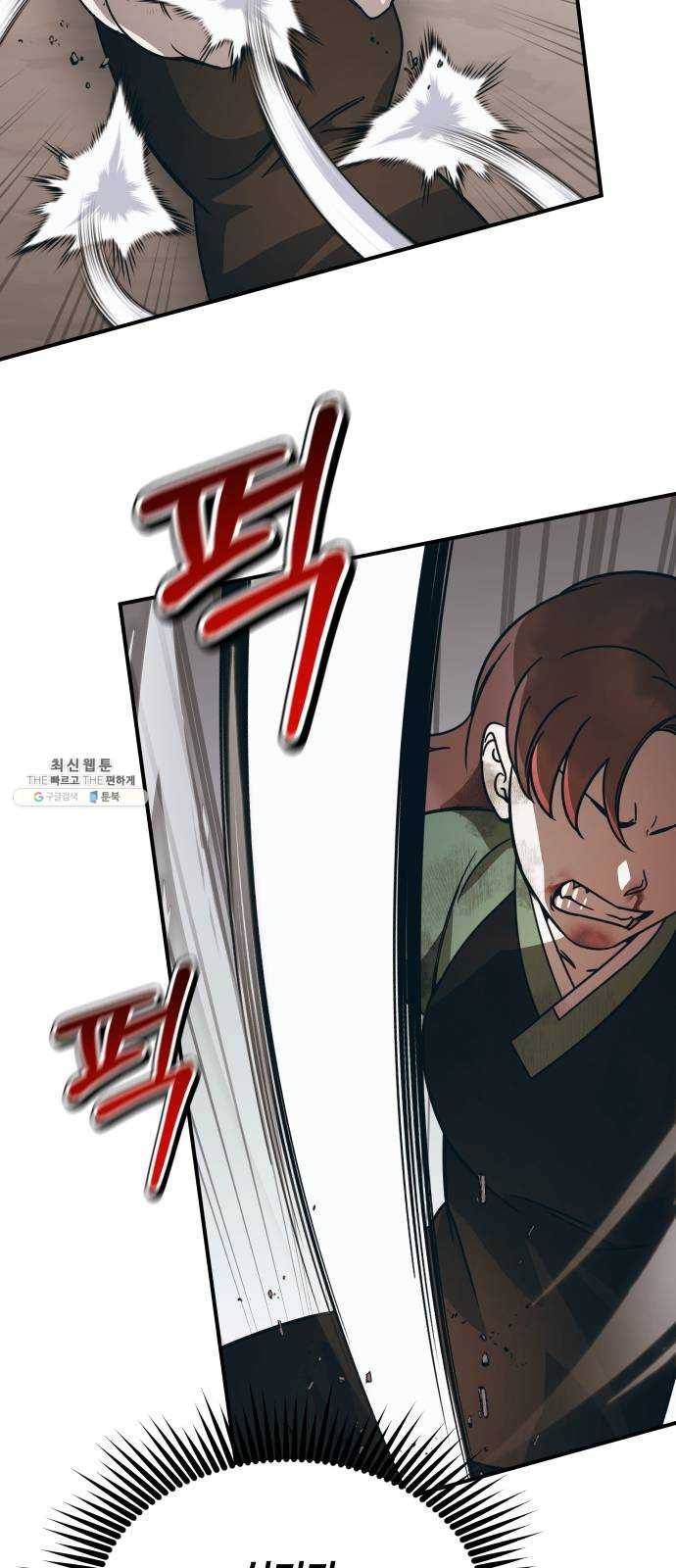 신이 담긴 아이 50화 일대일대전 ： 교차점 25