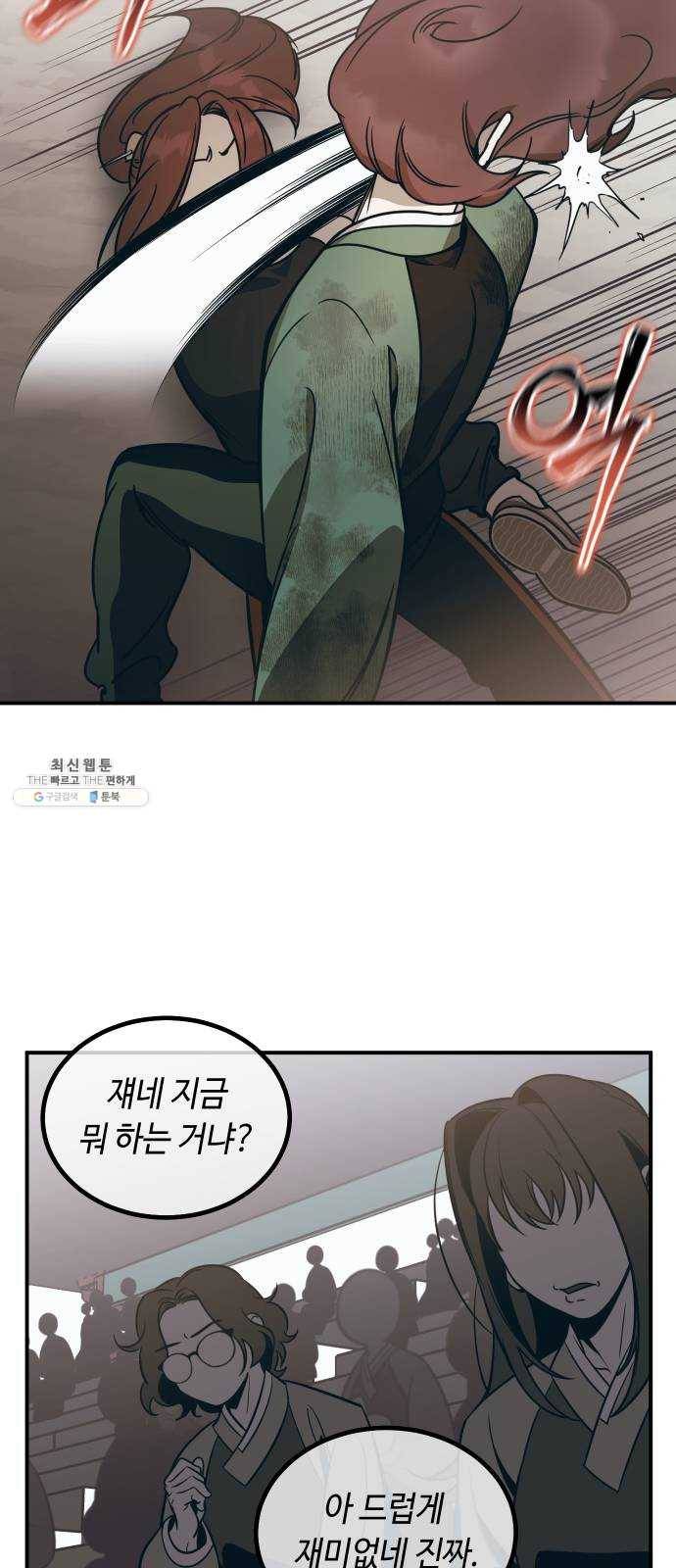 신이 담긴 아이 50화 일대일대전 ： 교차점 27