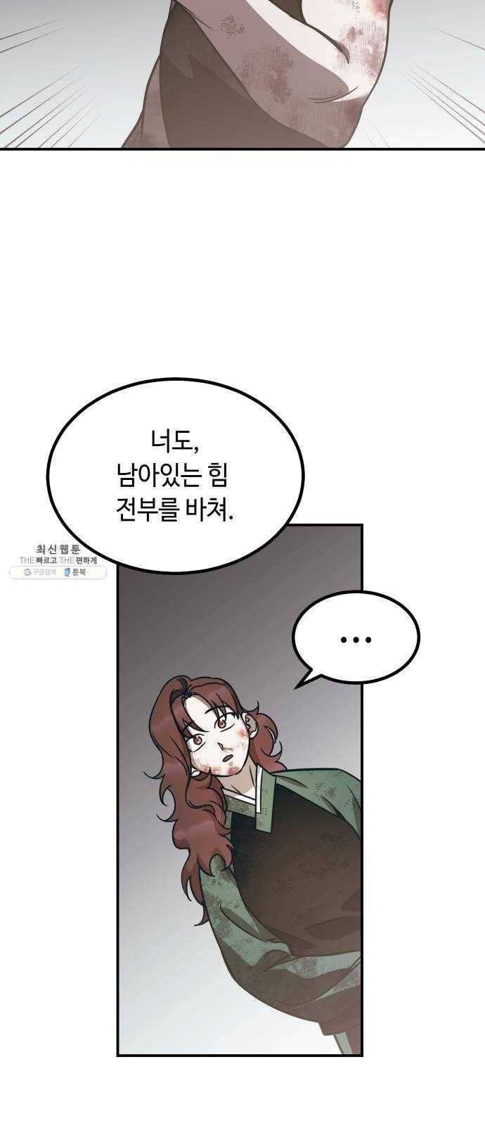 신이 담긴 아이 50화 일대일대전 ： 교차점 35