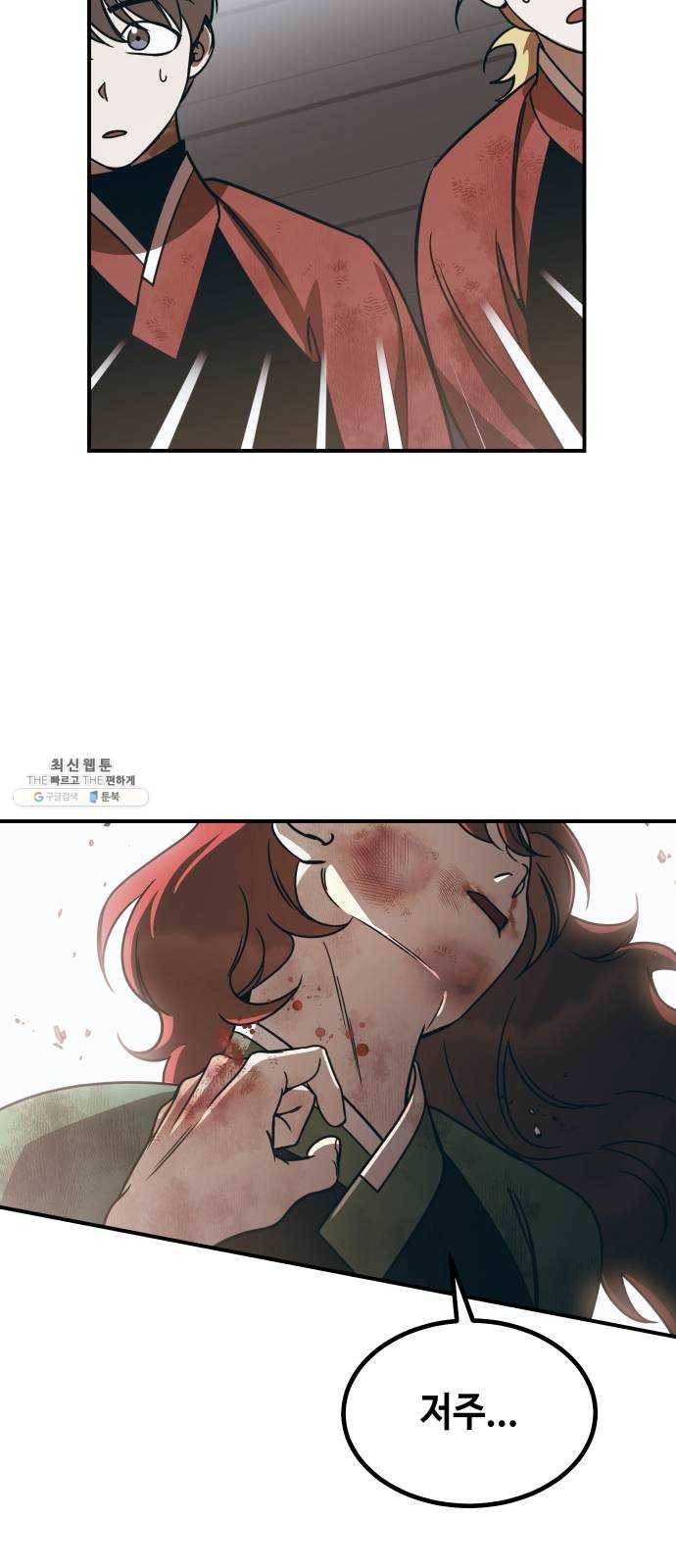 신이 담긴 아이 50화 일대일대전 ： 교차점 41