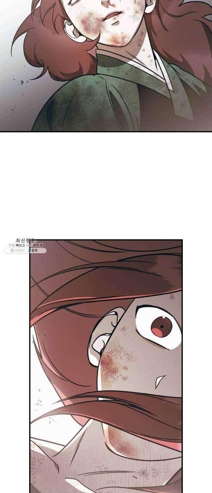 신이 담긴 아이 50화 일대일대전 ： 교차점 46