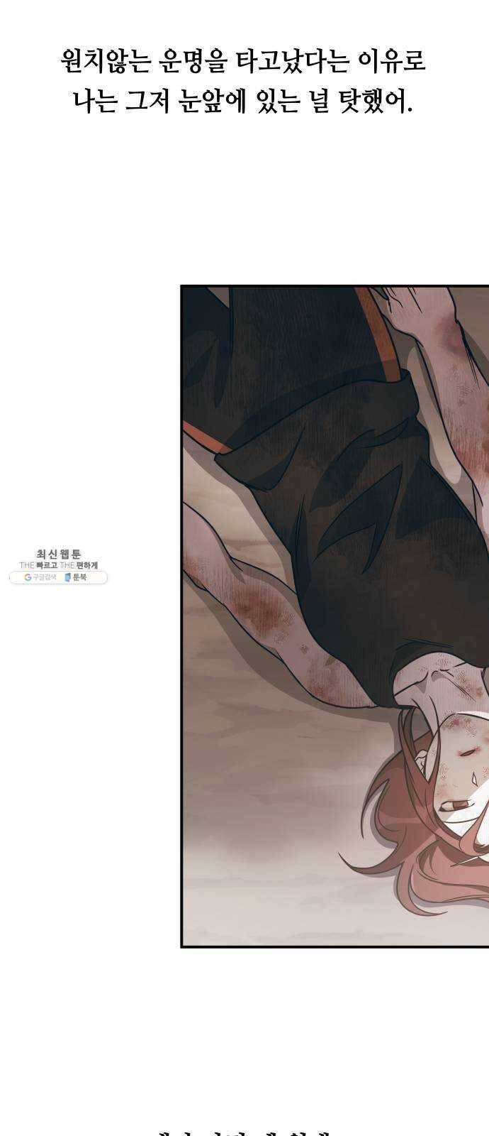 신이 담긴 아이 50화 일대일대전 ： 교차점 49