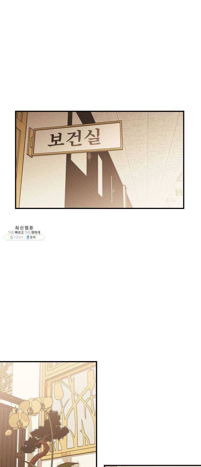 신이 담긴 아이 50화 일대일대전 ： 교차점 52