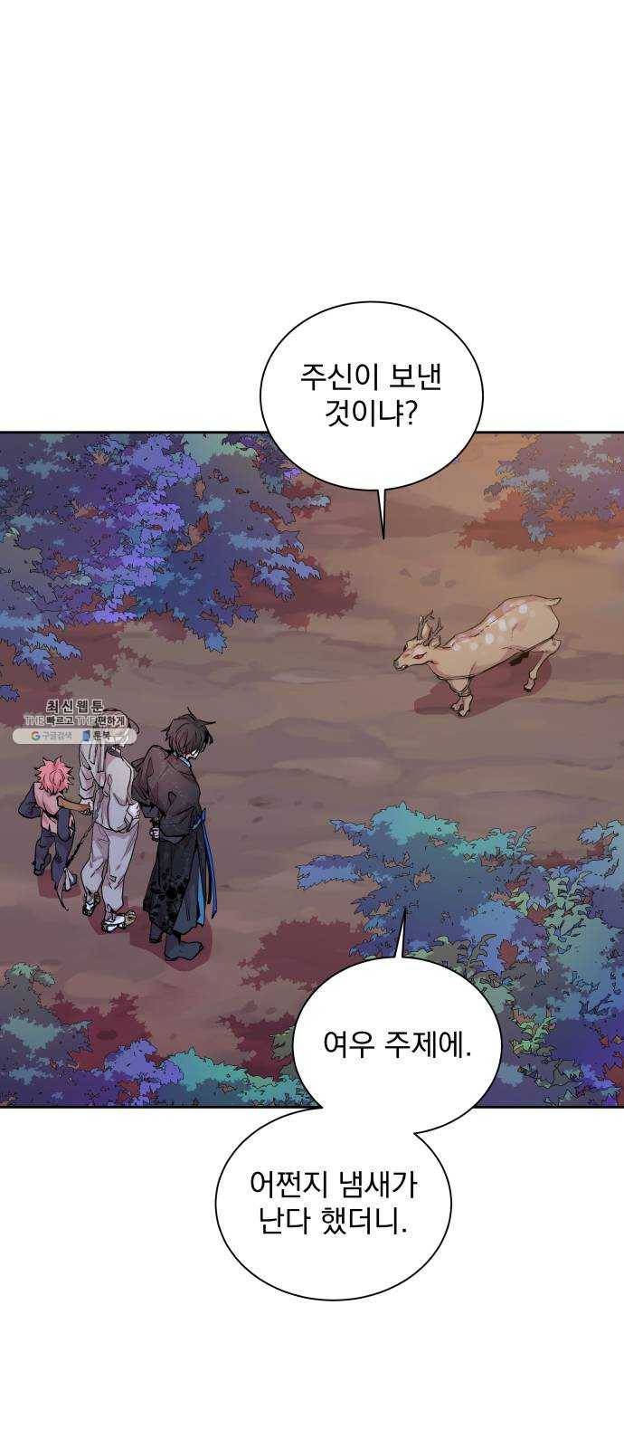 조선여우스캔들 14화. 선녀 구출 작전 (5) 1