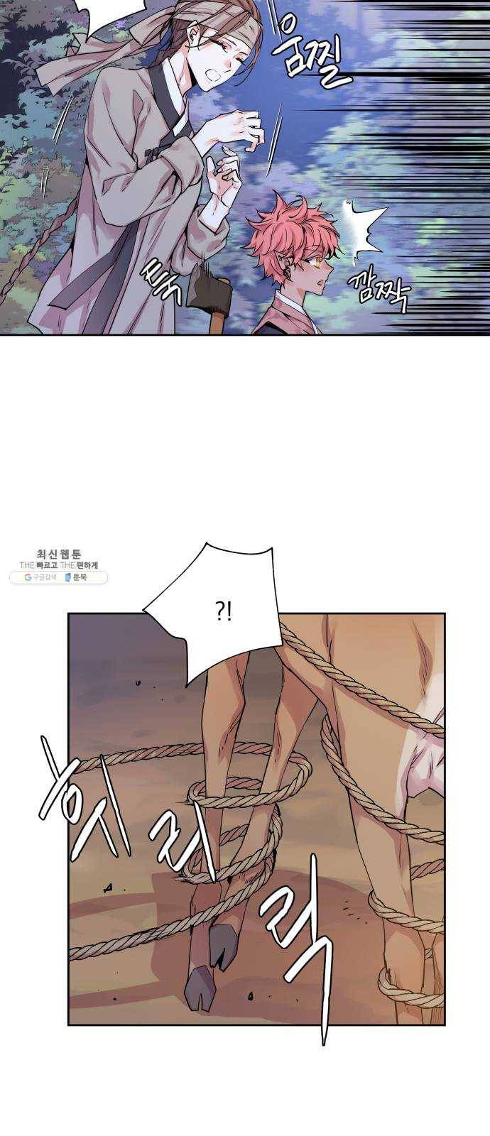 조선여우스캔들 14화. 선녀 구출 작전 (5) 4