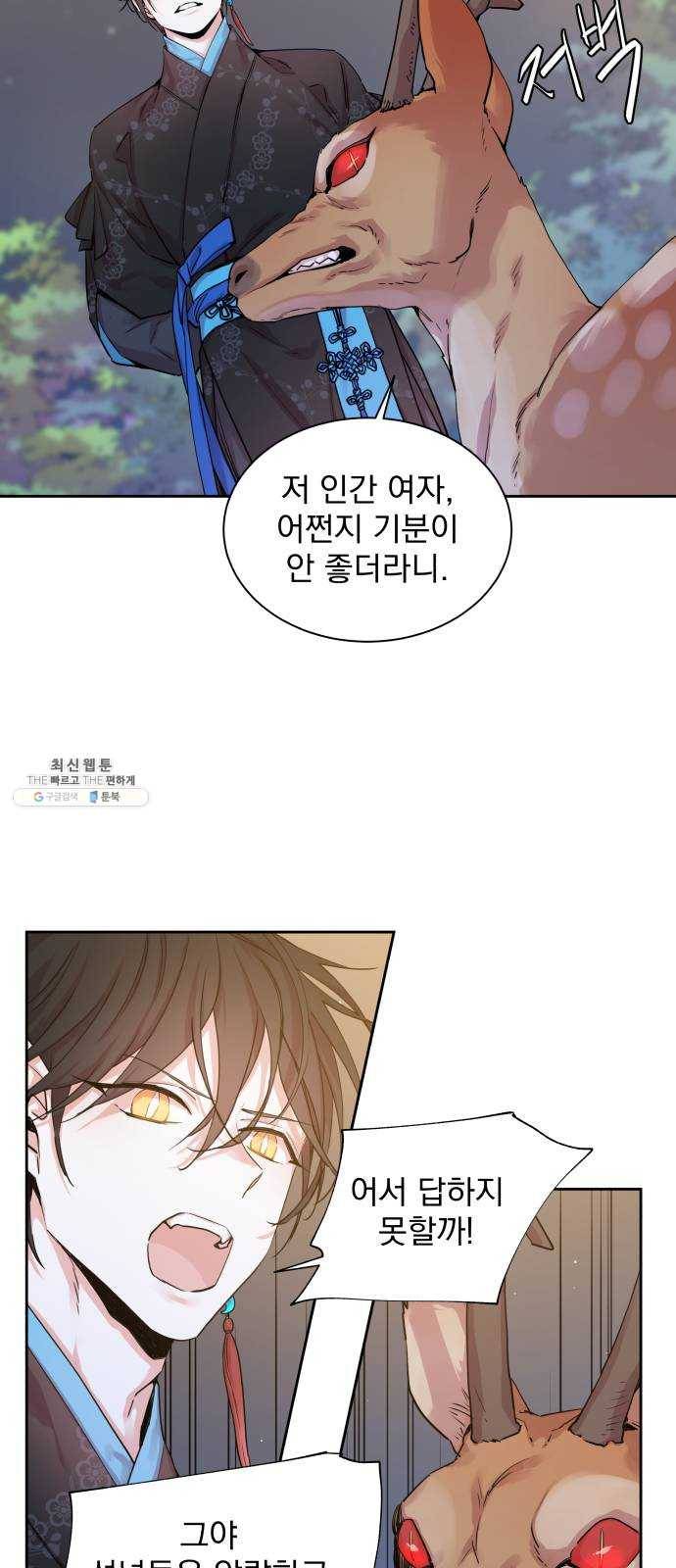 조선여우스캔들 14화. 선녀 구출 작전 (5) 8
