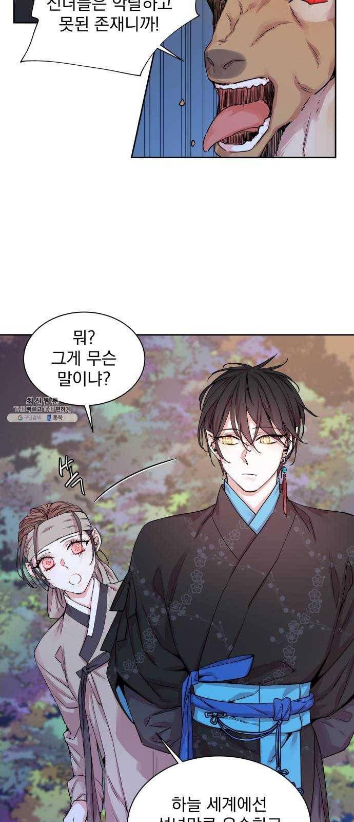 조선여우스캔들 14화. 선녀 구출 작전 (5) 9