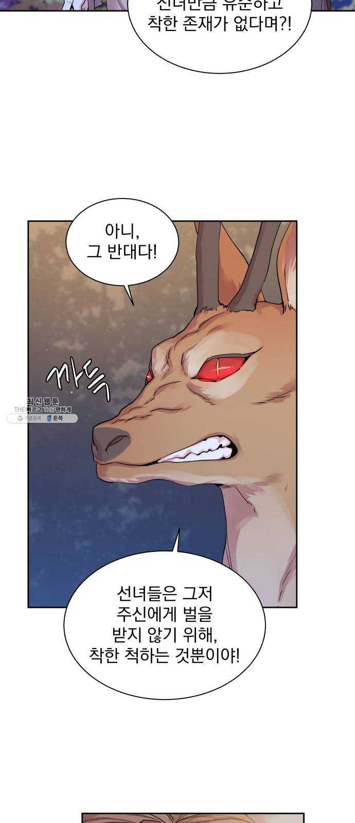 조선여우스캔들 14화. 선녀 구출 작전 (5) 10