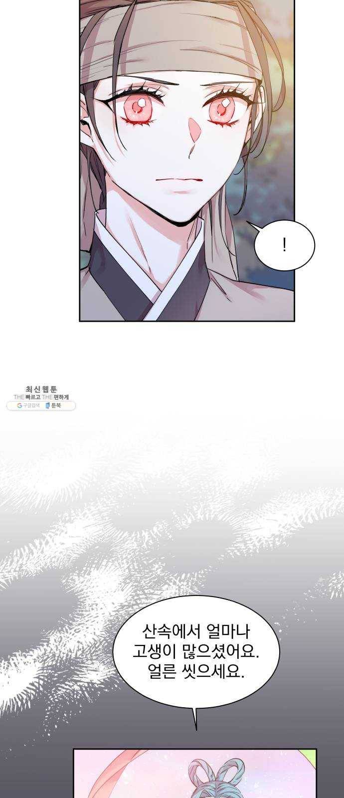 조선여우스캔들 14화. 선녀 구출 작전 (5) 11