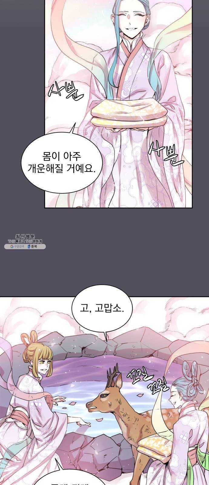 조선여우스캔들 14화. 선녀 구출 작전 (5) 12