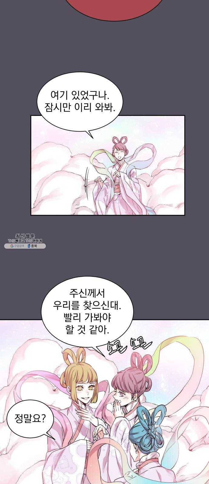 조선여우스캔들 14화. 선녀 구출 작전 (5) 14