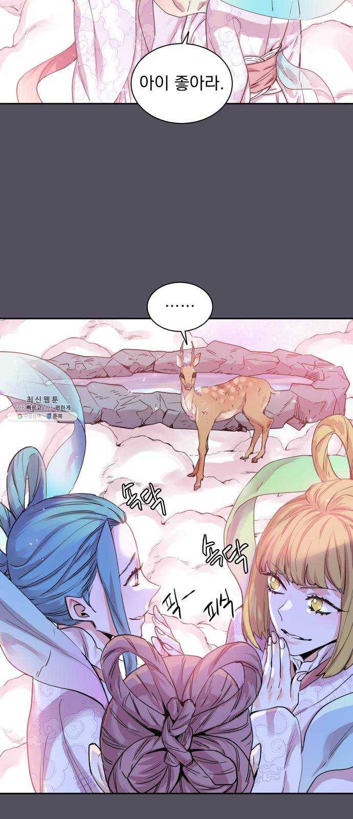 조선여우스캔들 14화. 선녀 구출 작전 (5) 15
