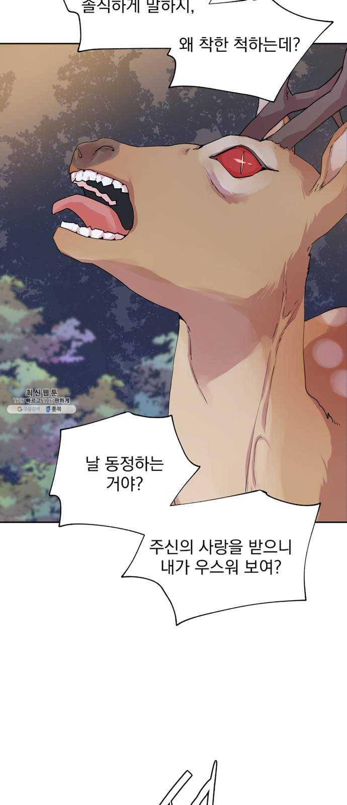 조선여우스캔들 14화. 선녀 구출 작전 (5) 19