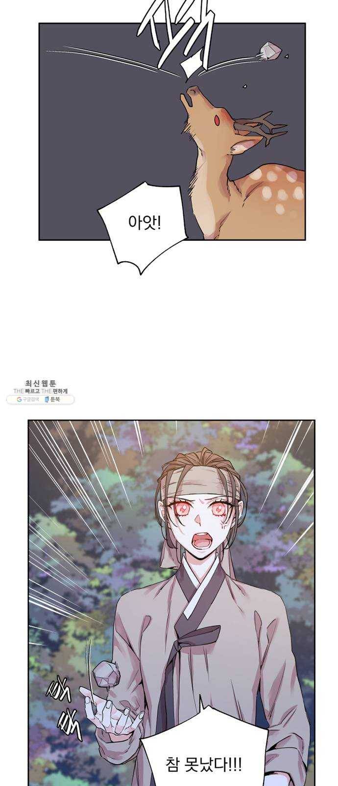 조선여우스캔들 14화. 선녀 구출 작전 (5) 20