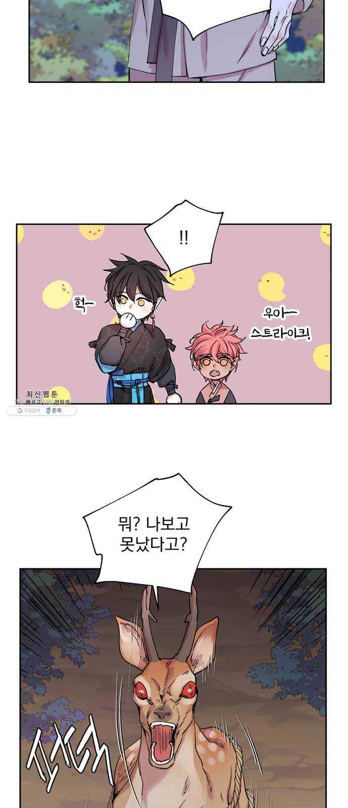 조선여우스캔들 14화. 선녀 구출 작전 (5) 21