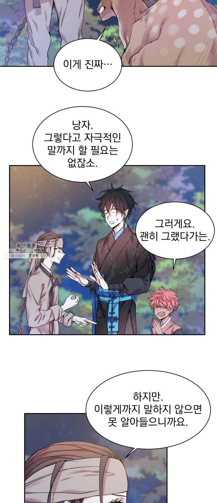 조선여우스캔들 14화. 선녀 구출 작전 (5) 23