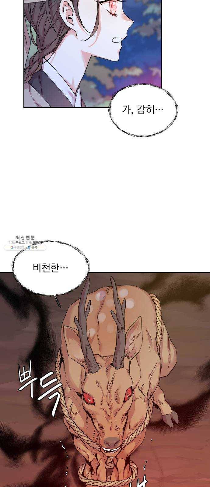 조선여우스캔들 14화. 선녀 구출 작전 (5) 24