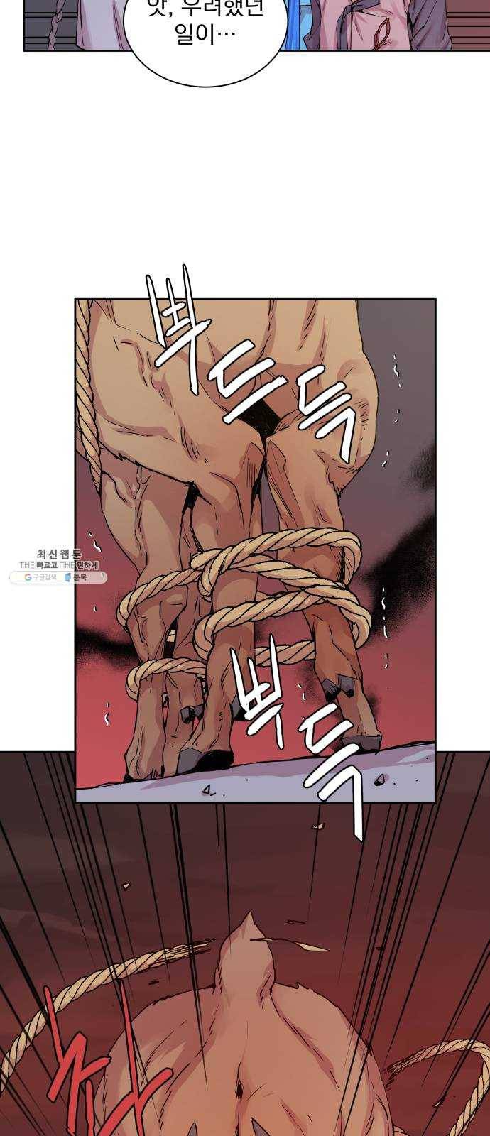 조선여우스캔들 14화. 선녀 구출 작전 (5) 26