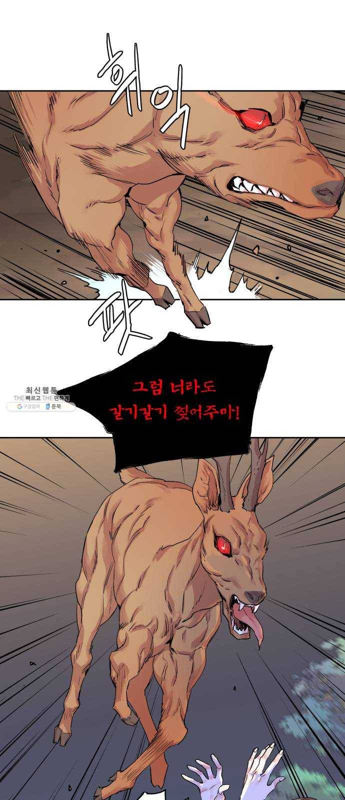 조선여우스캔들 14화. 선녀 구출 작전 (5) 30