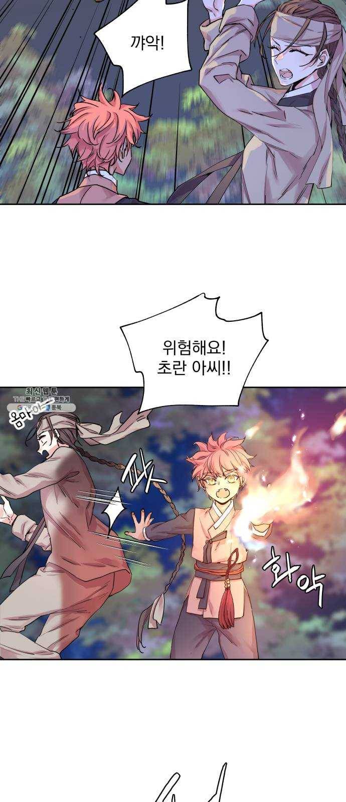 조선여우스캔들 14화. 선녀 구출 작전 (5) 31