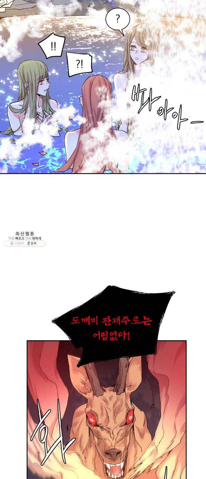 조선여우스캔들 14화. 선녀 구출 작전 (5) 33