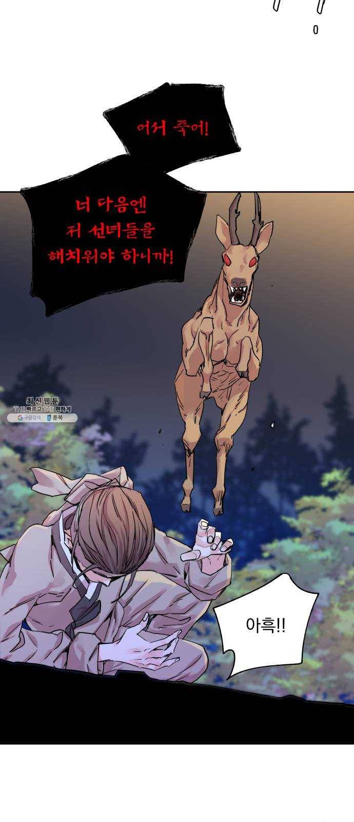 조선여우스캔들 14화. 선녀 구출 작전 (5) 35