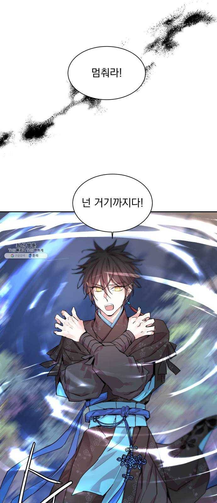 조선여우스캔들 14화. 선녀 구출 작전 (5) 36