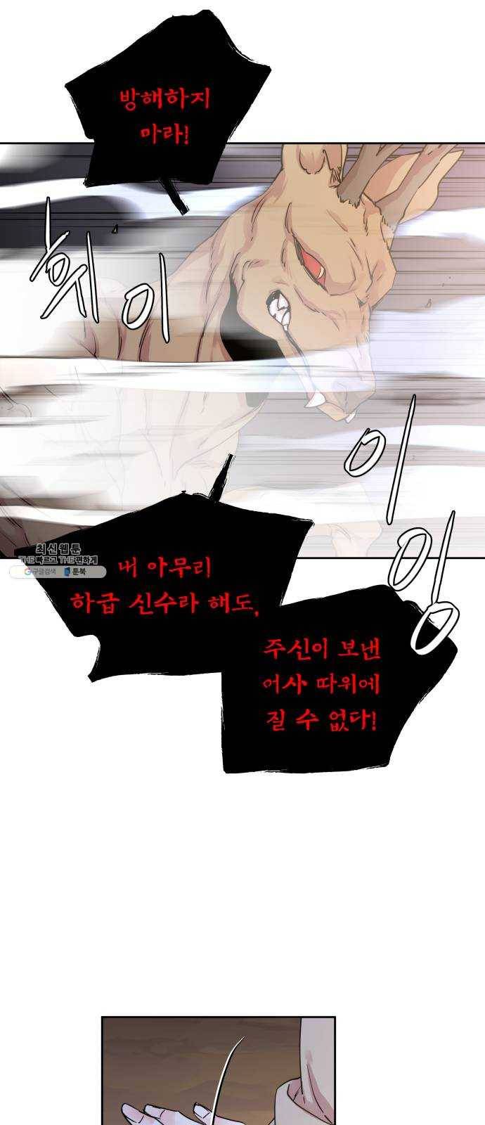 조선여우스캔들 14화. 선녀 구출 작전 (5) 39