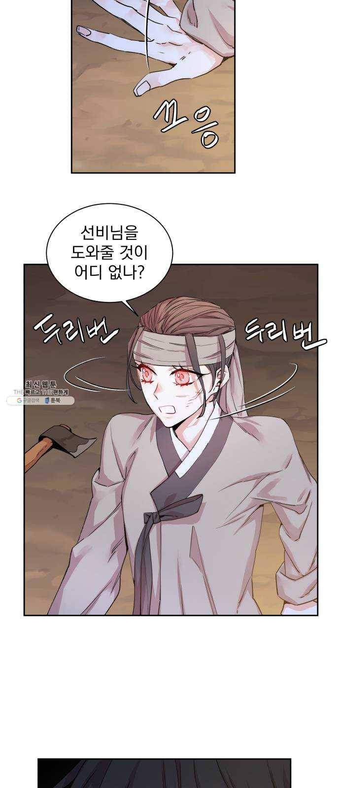 조선여우스캔들 14화. 선녀 구출 작전 (5) 40