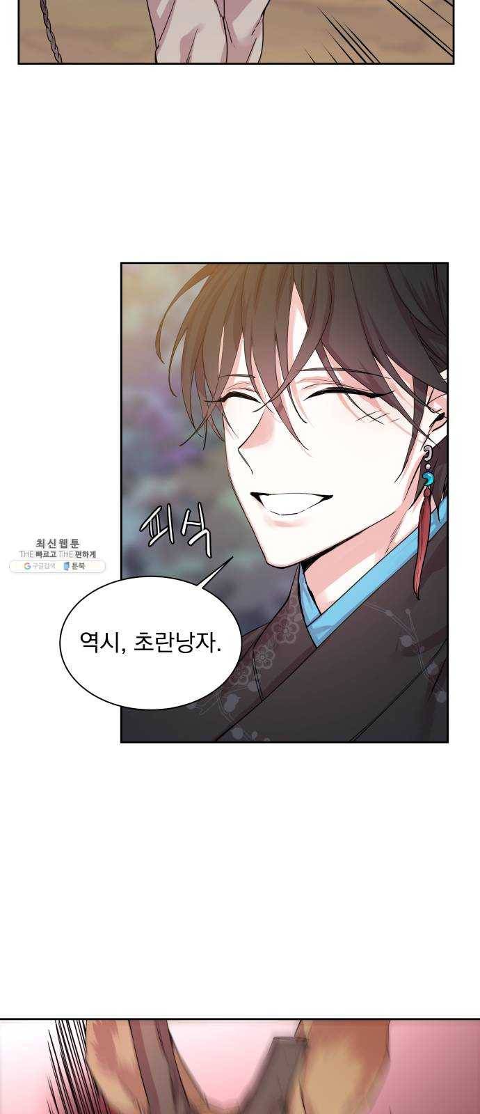 조선여우스캔들 14화. 선녀 구출 작전 (5) 45