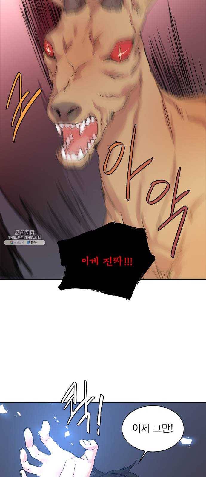 조선여우스캔들 14화. 선녀 구출 작전 (5) 46