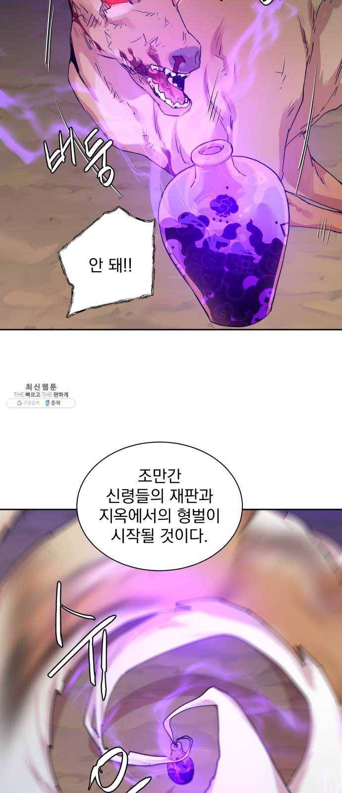조선여우스캔들 14화. 선녀 구출 작전 (5) 54