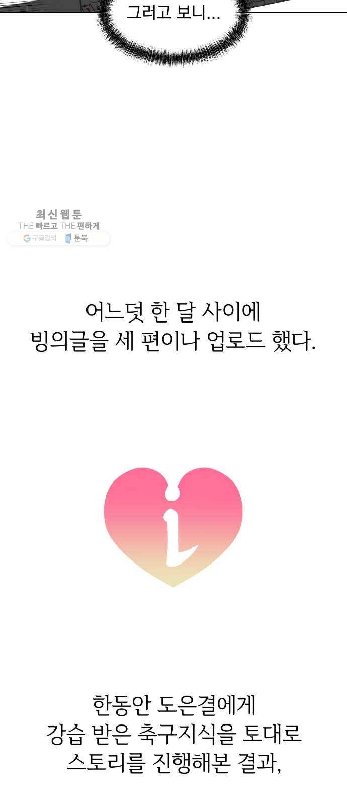 결혼까지 망상했어! 18화 별일이야 있겠어? 12