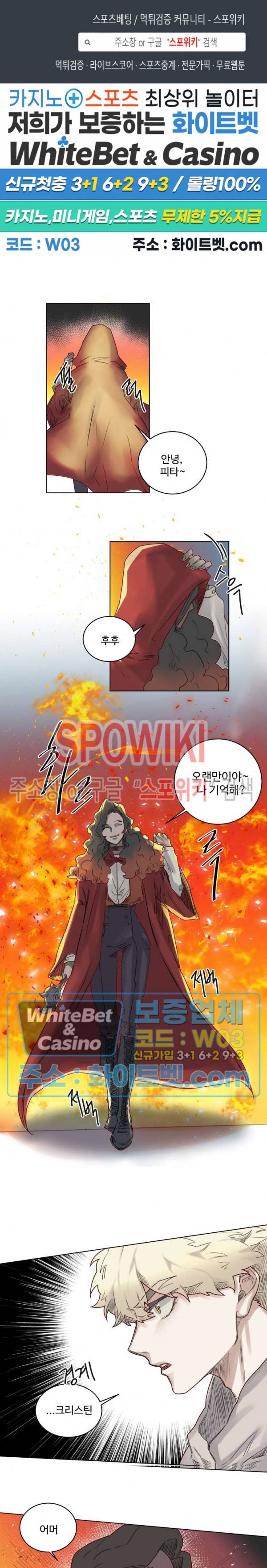 다른 의미의 대마법사 13화 1