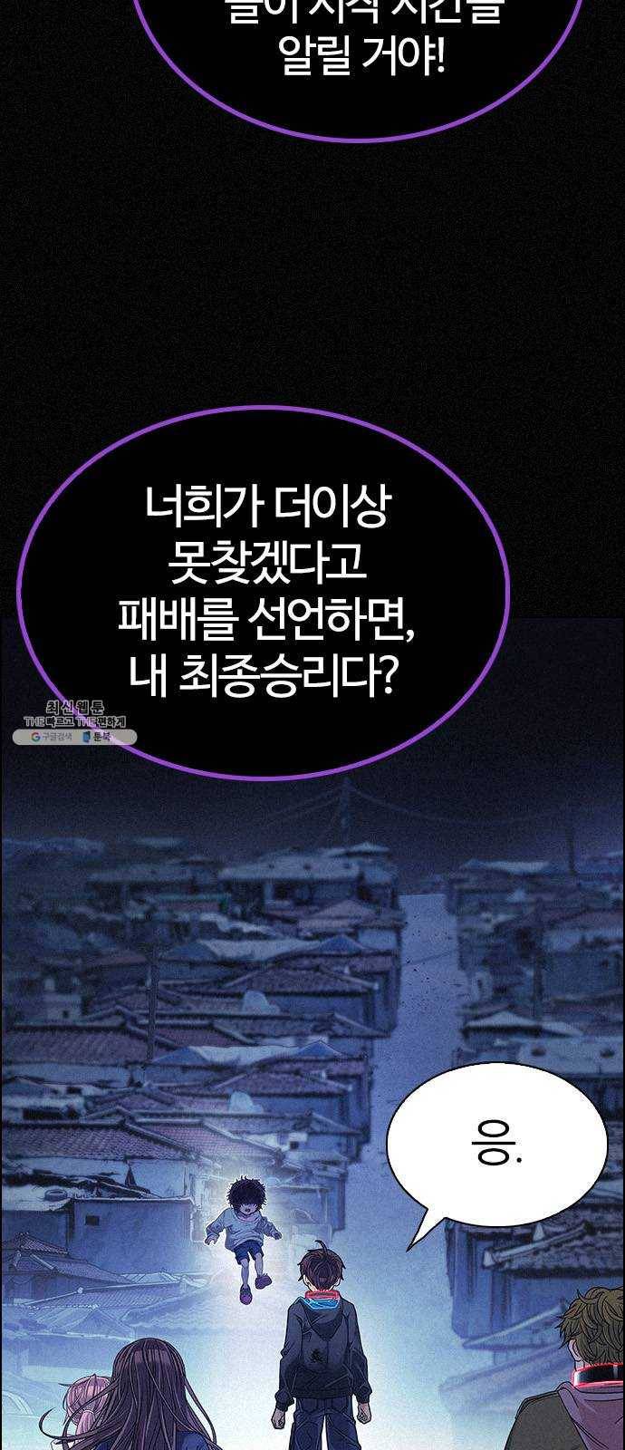 다이스(DICE) STAGE 375 The Impossible Dream (10) 11