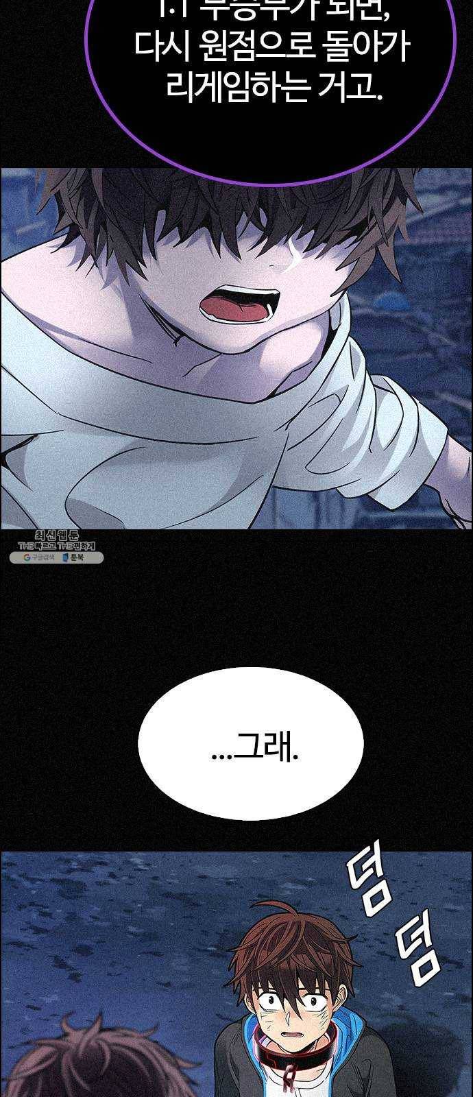 다이스(DICE) STAGE 375 The Impossible Dream (10) 13