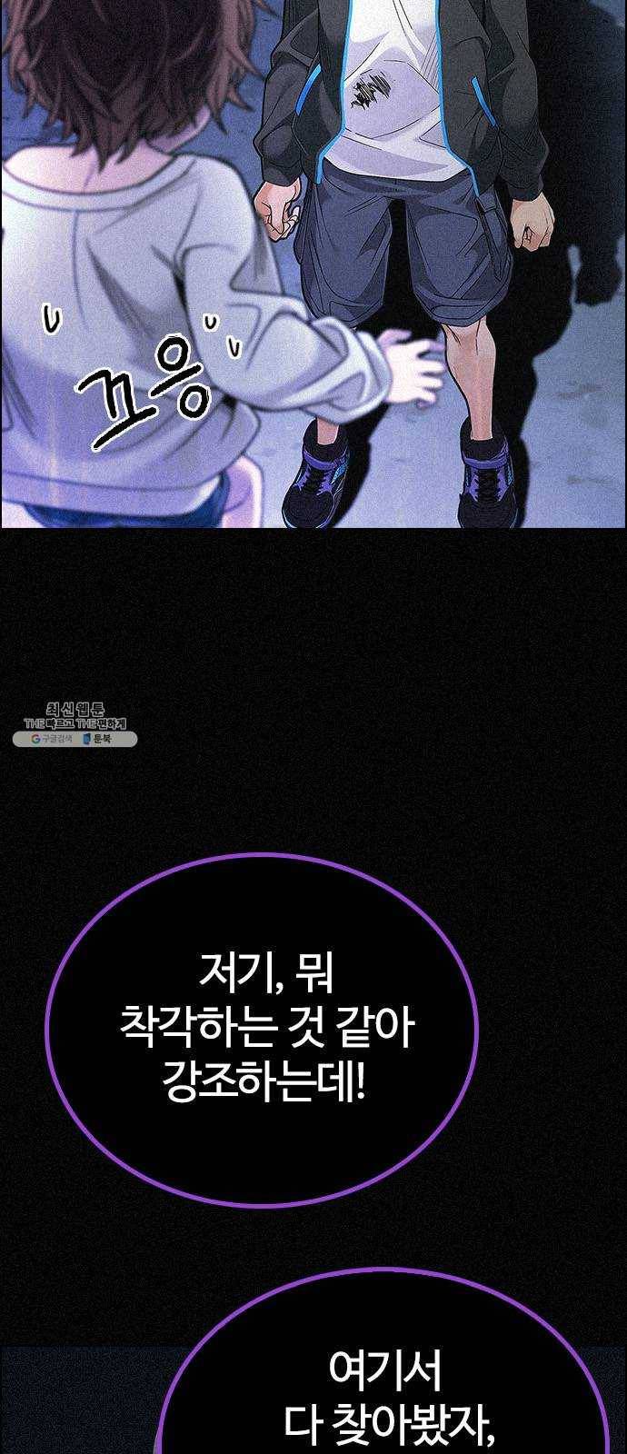 다이스(DICE) STAGE 375 The Impossible Dream (10) 14